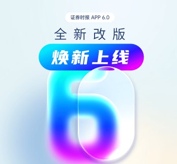 信银理财六周年：以稳立基，走好高质量发展之路